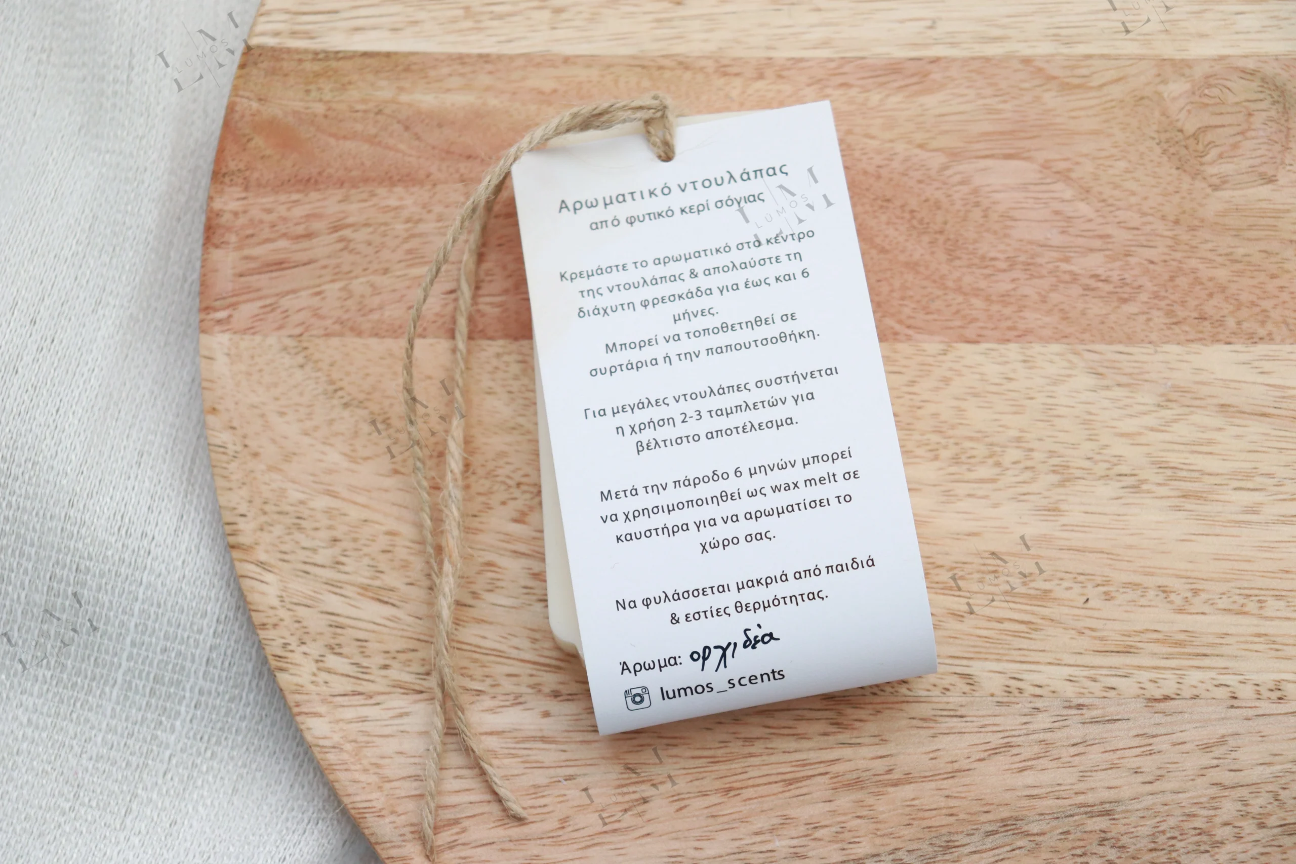 Αρωματικό Nτουλάπας (Wardrobe freshener) - Image 2